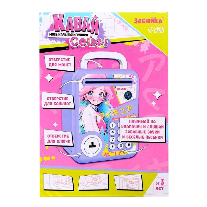 Музыкальная игрушка &laquo;Кавай сейф&raquo;, фиолетовый