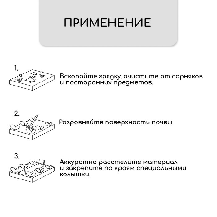 Полоса защитная для междурядий, мульчирующая, 10 &times; 0,3 м, плотность 80 г/м&sup2;, спанбонд с УФ-стабилизатором, чёрный, Greengo, Эконом 30%