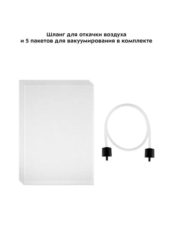 Вакууматор КТ-1517 вакуумный упаковщик для продуктов 130 Вт