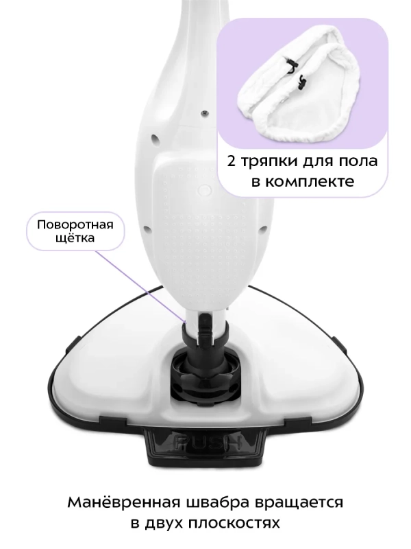 Паровая швабра с насадками для пола КТ-1004