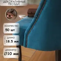 Гвозди ТУНДРА, декоративные, обивочные, 10&times;18.5 мм, медь, фасовка 50 шт.