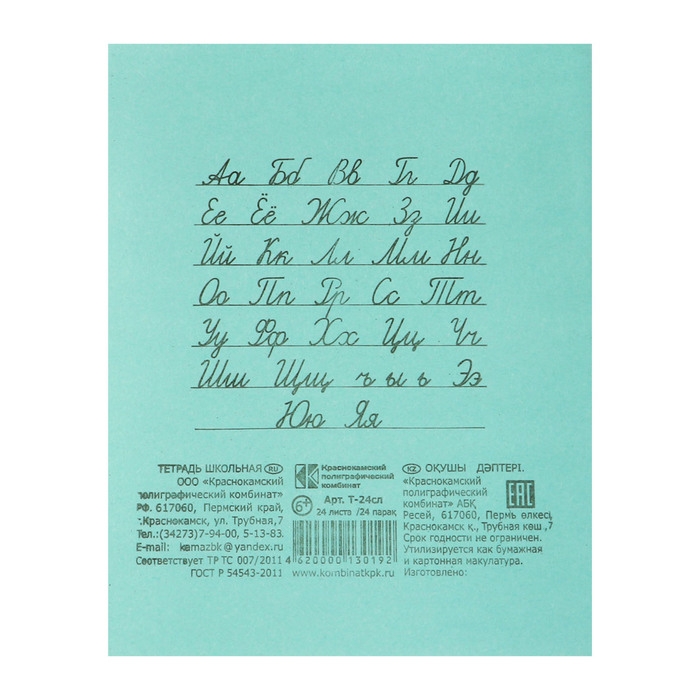 Комплект тетрадей из 10 штук, 24 листа в линию КПК "Зелёная обложка", блок №2 , белизна 75% (серые листы)
