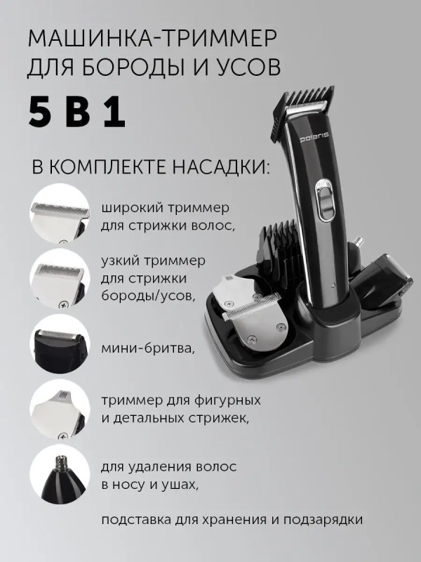 Машинка для стрижки волос PHC 3015RC