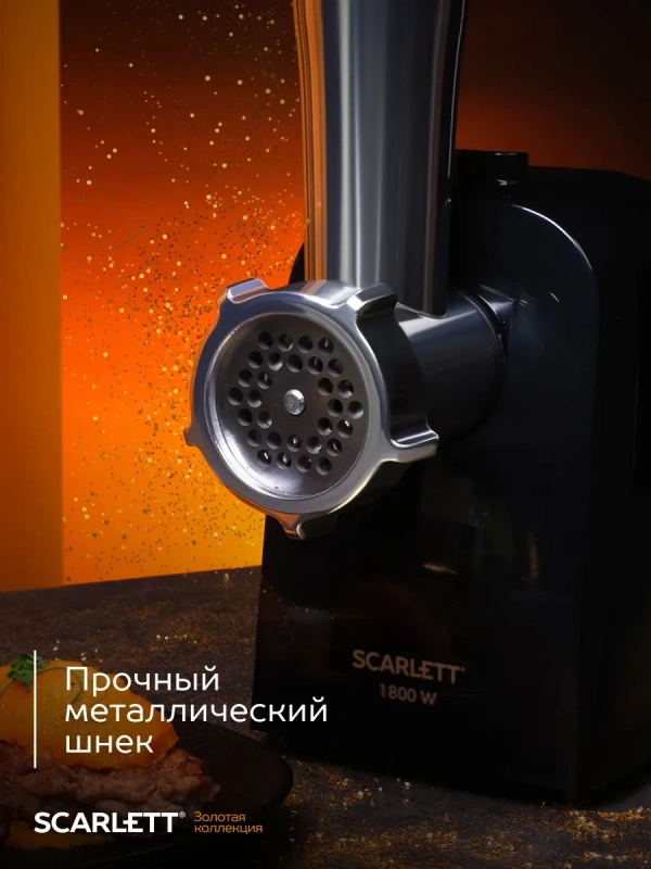 Мясорубка электрическая с насадками и овощерезкой