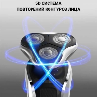 Электробритва для сухого и влажного бритья PMR 0307RC