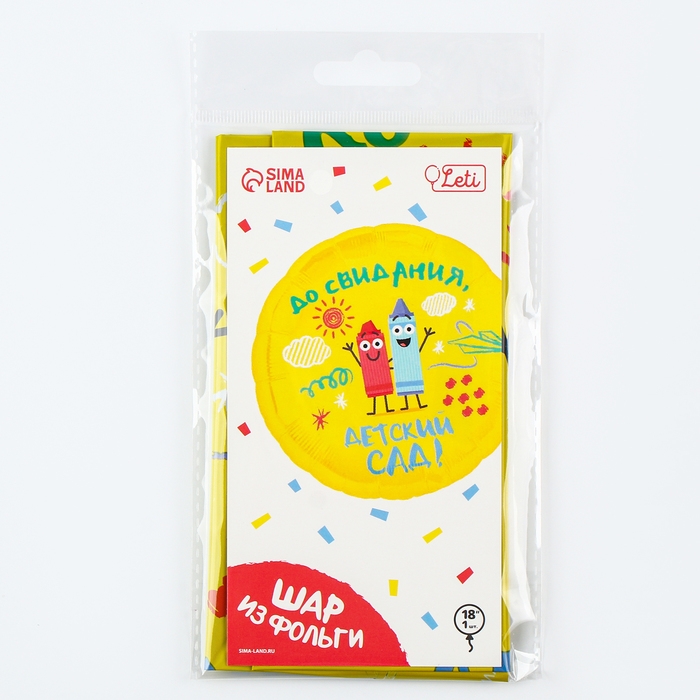 Воздушный шар фольгированный 18" &laquo;Детский сад&raquo;, круг, с подложкой