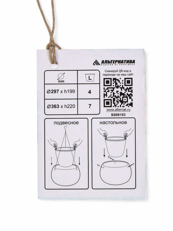 Кашпо "Жемчужина" 4л подвесное, бежевый