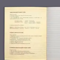Тетрадь предметная 48 листов в линейку Calligrata, &laquo;Металл. Русский язык&raquo;, обложка мелованный картон, серые листы