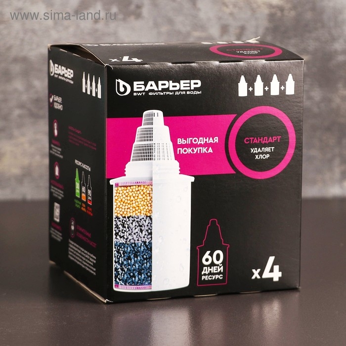Набор сменных картриджей &laquo;Барьер-4.Стандарт&raquo;, 4 шт, базовая очистка