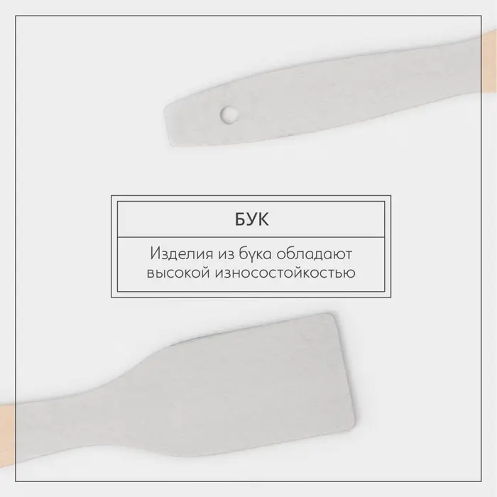 Лопатка деревянная кухонная Adelica &laquo;Для Профи&raquo;, 25-28 см, бук