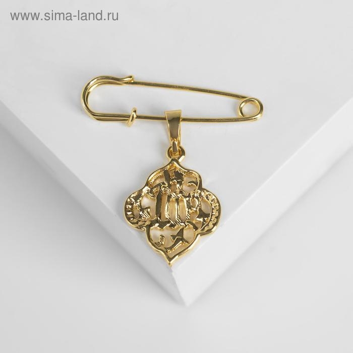 Булавка с подвеской &laquo;Мусульманская&raquo; басмала, 3 см, цвет белый в золоте