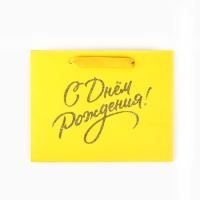 Пакет ламинированный вертикальный &laquo;С Днём рождения&raquo;, глиттер, MS, 23 х 18 х 10 см