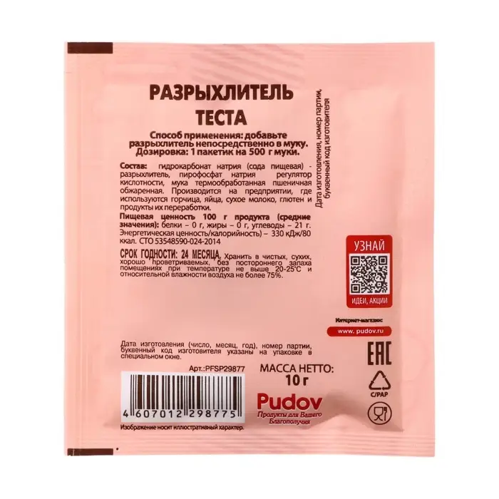 Разрыхлитель теста &laquo;С. Пудовъ&raquo;, 10 г