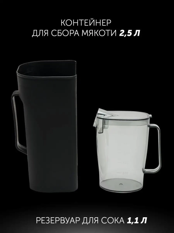 Центробежная соковыжималка PEA 1535AL для овощей и фруктов