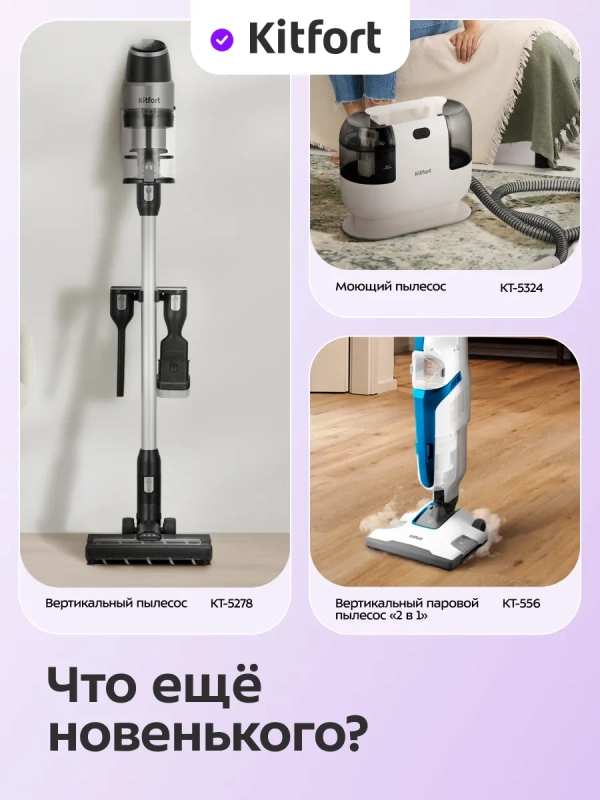 Пылесос для дома КТ-5337- 1000 Вт