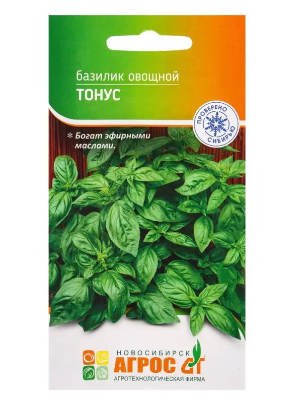 Семена Базилик "Тонус" 1 г