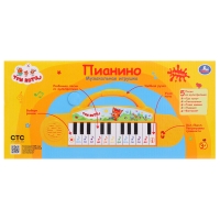 Пианино из м/ф &laquo;Три кота&raquo;, 50 песен и звуков