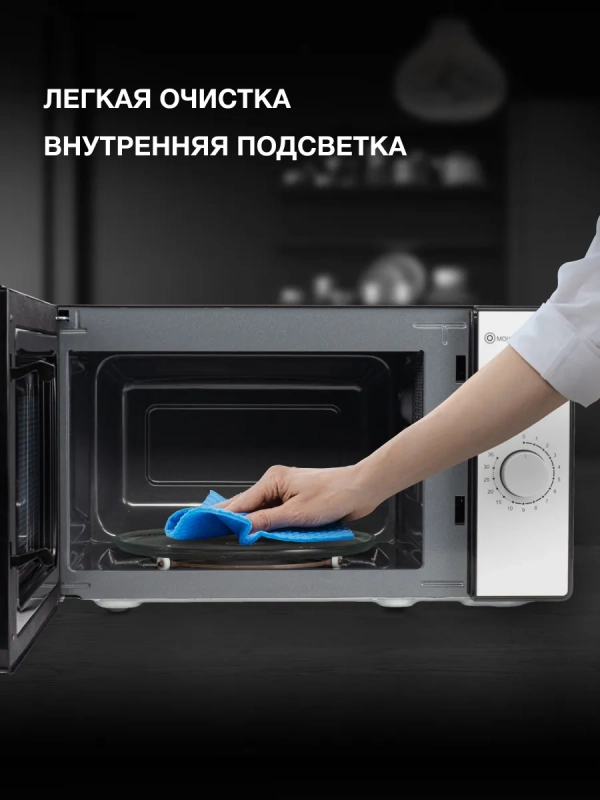 Микроволновая Печь HYM-M2025 25л 900Вт черный