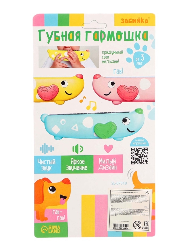 Губная гармошка "Пёсик"