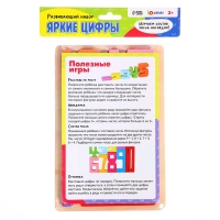 Развивающий набор &laquo;Яркие цифры&raquo;, 10 цифр, 3+