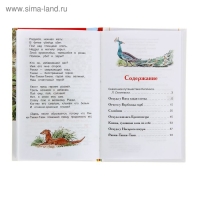 &laquo;Сказки&raquo;, Киплинг Р.