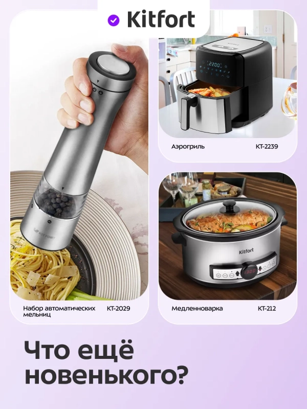 Диспенсер для сыпучих продуктов КТ-1277