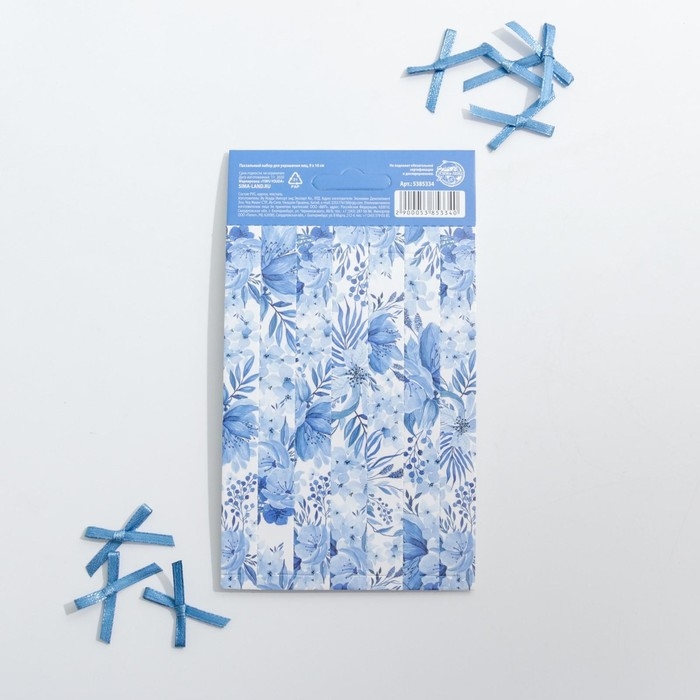 Набор для украшения яиц &laquo;Гжель&raquo; на пасху, 9 х 16 см