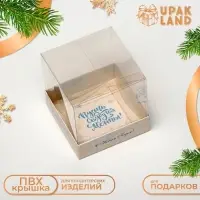 Коробка для кондитерских изделий, упаковка, &laquo;Счастливого Нового года&raquo;, 10&times;10&times;10 см