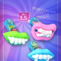 Карамель &laquo;Прикольная соска&raquo; 3.5 г