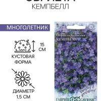 Семена цветов Обриета "Кемпбелл", ц/п,  крупноцветковая, 0,05 г