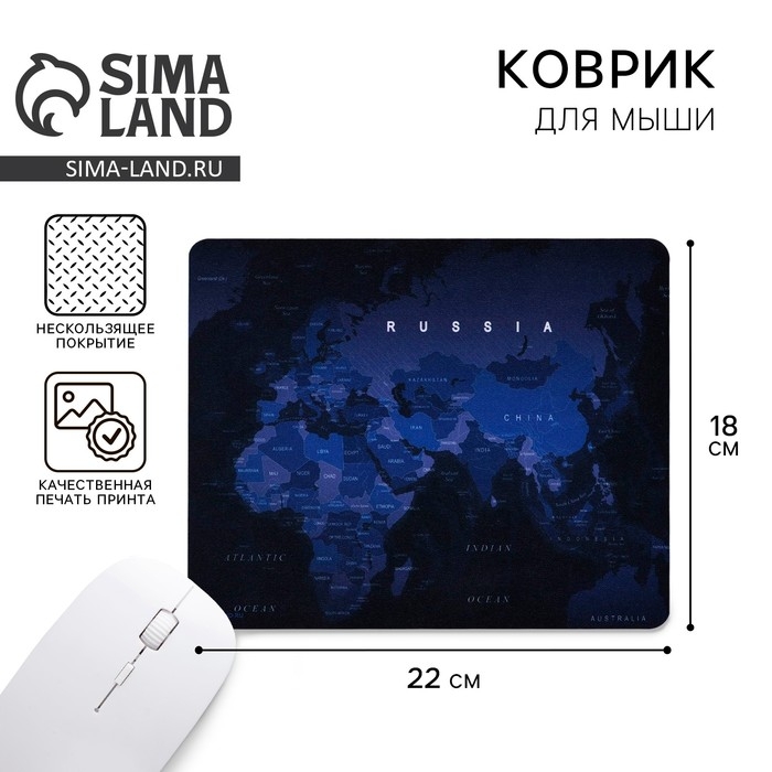 Коврик для компьютерной мыши &laquo;Карта&raquo;, 22 х 18 см