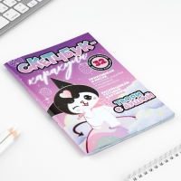 Скетчбук-каракули А5, 32 л &laquo;Твори с душой&raquo;