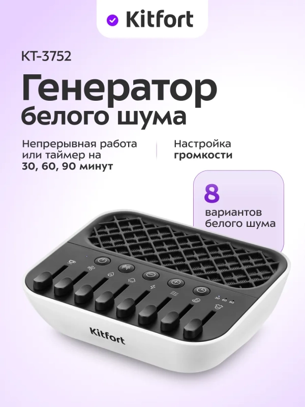 Генератор белого шума КТ-3752 - 5 Вт