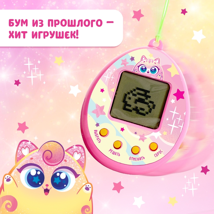 Электронный питомец, цвет розовый