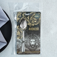 Ложка именная на открытке &laquo;Алексей&raquo;, 3 х 14 см.