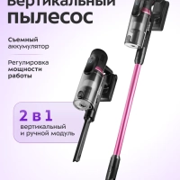 Вертикальный пылесос беспроводной КТ-5371- 450 Вт