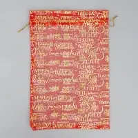 Мешочек подарочный органза &laquo;Уюта и тепла&raquo;, 20 х 30 см +/- 1.5 см