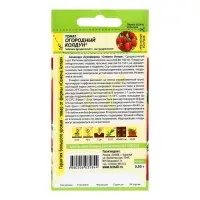 Набор семян Томат "Огородный Колдун",детерминантный, низкорослый, 5 шт.