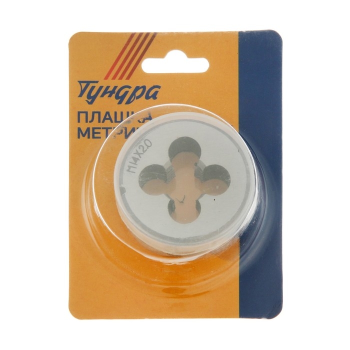 Плашка метрическая ТУНДРА, М14 х 2 мм