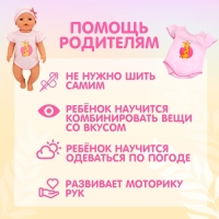 Одежда для пупса &laquo;Жирафик&raquo; боди и шапочка