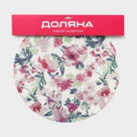 Салфетки сервировочные на стол Доляна &laquo;Акварель. Круг&raquo;, 4 шт, d=38 см