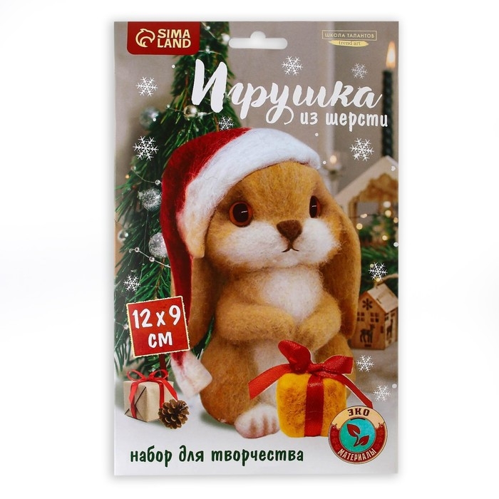 Валяние из шерсти на новый год. Игрушка своими руками &laquo;Кролик с подарком&raquo;, новогодний набор для творчества