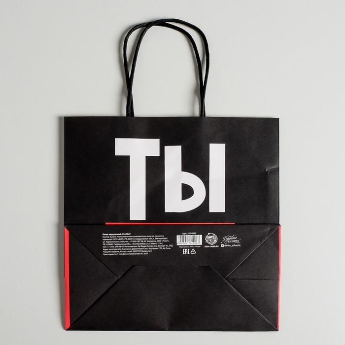 Пакет подарочный, упаковка, &laquo;Супер стар&raquo;, 22 х 22 х 11 см