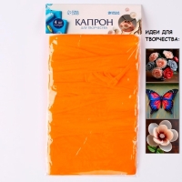 Капрон для кукол и цветов, набор 4 шт., размер 1 шт. &mdash; 45 &times; 6 см, цвет персиковый