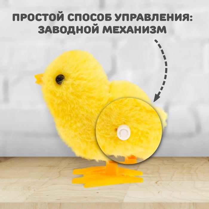 Игрушка заводная &laquo;Цыплёнок&raquo;