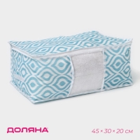 Кофр для хранения вещей Доляна &laquo;Лагуна&raquo; с ПВХ-окном, 45&times;30&times;20 см, цвет бирюзовый