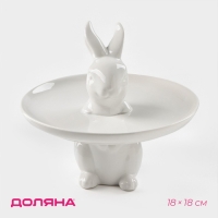 Блюдо для пирожных Доляна &laquo;Кролл&raquo;, 18&times;18 см, цвет белый