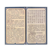 Гадание в наборе &laquo;Книга перемен&raquo; и древнее тибетское гадание МО, 3 монеты, кубик, 16+