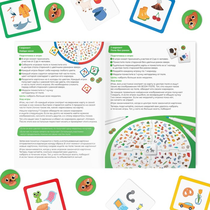 Настольная игра &laquo;Найди и покажи!&raquo; на поиск, 60 двухсторонних карт, 60 медалей, двухстороннее поле, 4 маркера, 3+