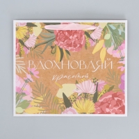 Пакет подарочный крафтовый горизонтальный, упаковка, &laquo;Вдохновляй&raquo;, ML 23 х 27 х 11.5 см